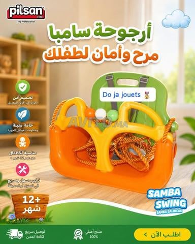 Balançoire Samba pour enfants de PILSAN 🇹🇷 - 2