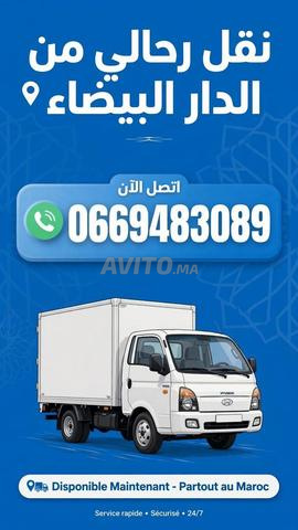 نقل البضائع