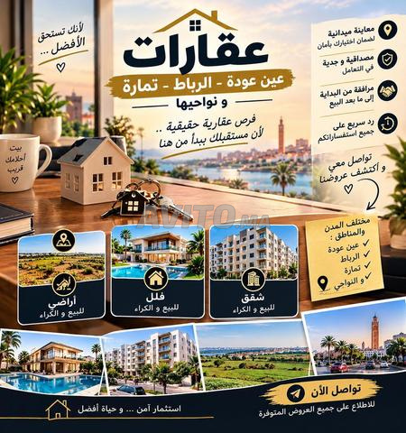 مدينة عين عودة والنواحي - 2