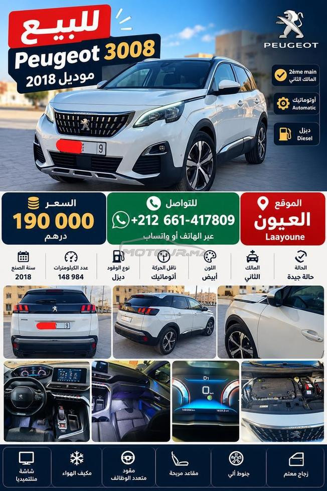 Peugeot 3008 Diesel Automatique 2018 à Laâyoune
