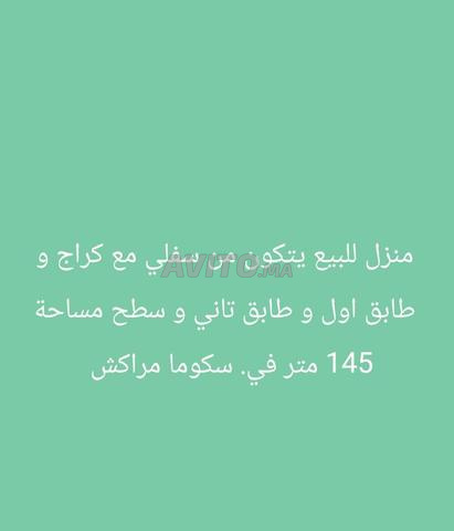 دار للبيع في مراكش سكوما - 2