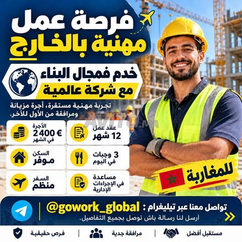 مطلوب عمال البناء والتنظيف وإزالة الأنقاض - 2