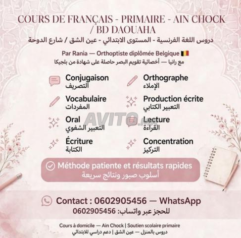 Cours Français Primaire Ain Chock | Cours et Formations à Casablanca ...