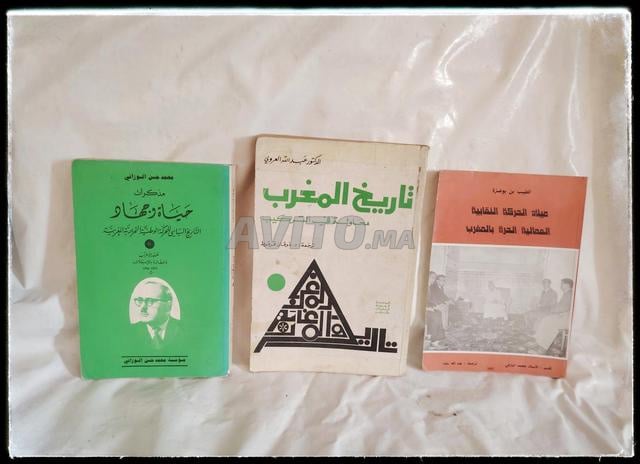 Livres d'histoire marocaine authentiques