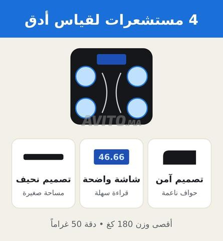 ميزان ذكي لتحليل الجسم مع تطبيق للهاتف - 2