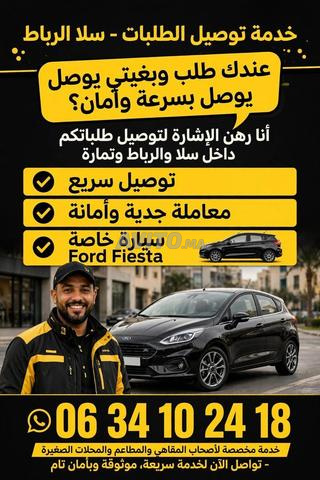 الرباط سلا