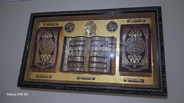 لوحة قرآنية... بورتري - 2