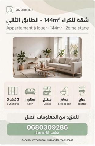 Appartement à louer, 2ème étage, Berrechid