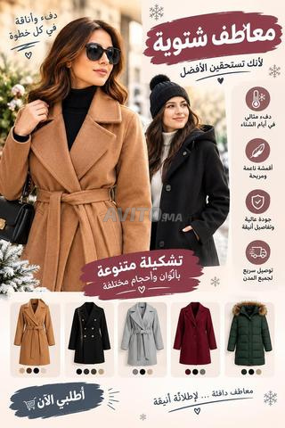 Vêtements d'hiver