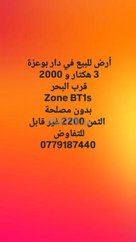 أرض للبيع في دار بوعزة BT1s