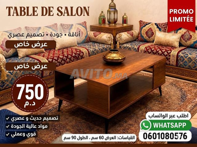 طاولة غرفة معيشة