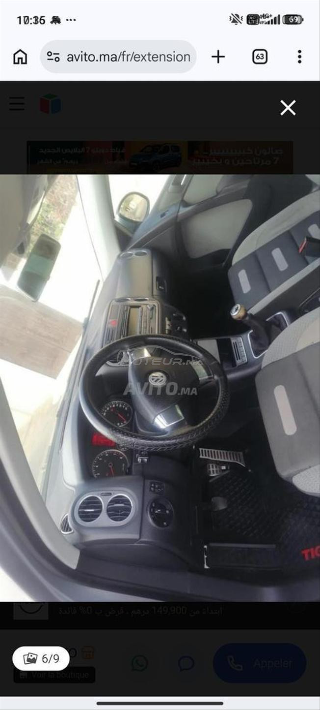 Volkswagen Tiguan Essence Manuelle 2008 à Agadir