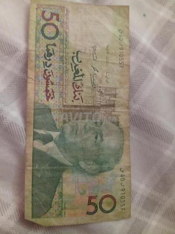 50 dirhams Hassan 2 - 2
