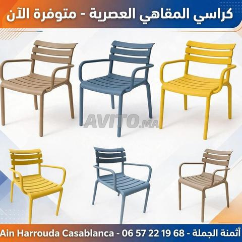 كراسي المقاهي chaise café
