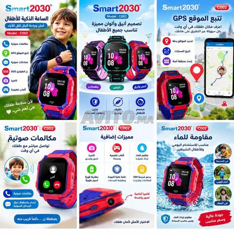 ساعة ذكية للأطفال