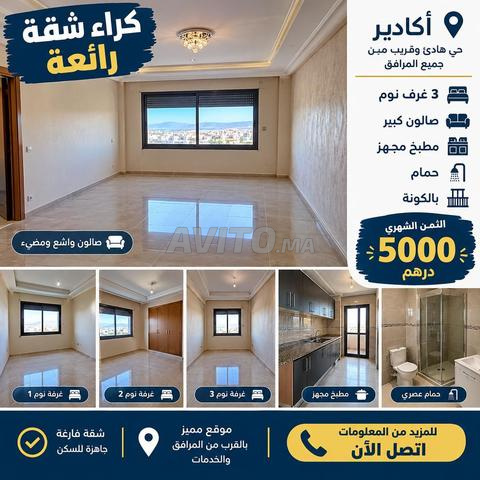 Nouvel appartement familial à louer dans le quartier Dakhla