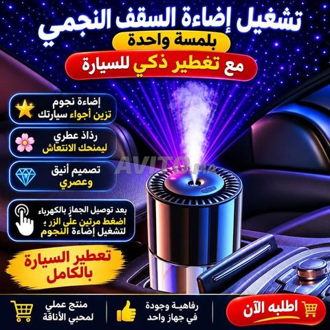 Désodorisant de voiture intelligent avec éclairage de plafond étoilé