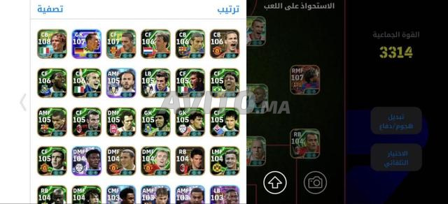 حساب PES رائع - 2