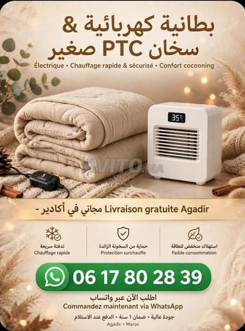 📍حزمة بطانية كهربائية توصيل مجاني🔥
