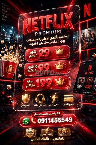 نتفليكس بريميوم 🔥 تفعيل فوري 4K - عرض محدود 🔥