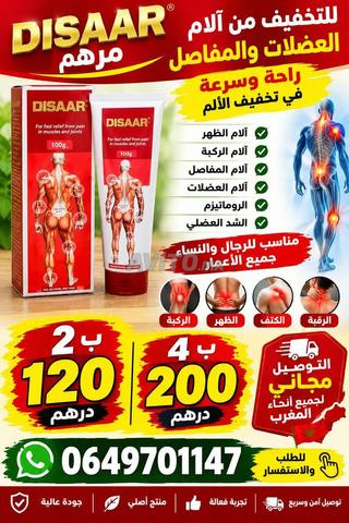 مرهم لعلاج المفاصل