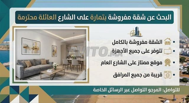 Recherche d'appartement meublé à louer à Témara
