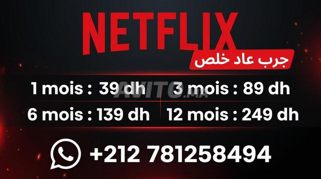 نتفليكس