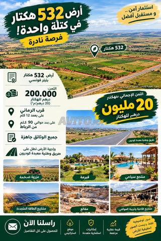 Terrain de 532 hectares à vendre à 12 km de Rommani
