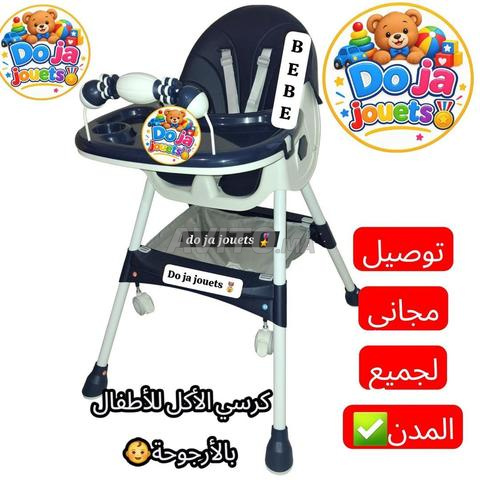 كرسي أكل للأطفال مع أرجوحة ✅️ - 2