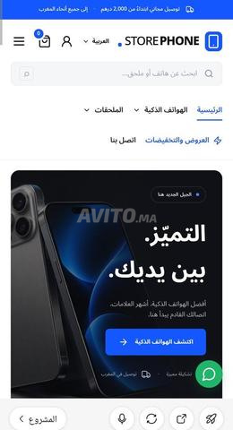 متجر رقمي لبيع الهواتف والإكسسوارات - 2