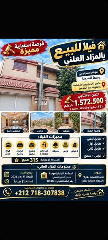 Vente villa à Oujda aux enchères publiques