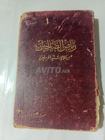 كتاب قديم للبيع - 2