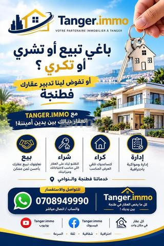Tanger Souk Semak - 2