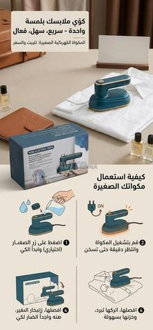 مكواة البخار الكهربائية المحمولة للسفر والمنزل - 2