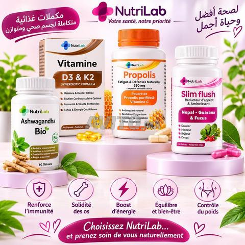 مكملات غذائية عالية الجودة