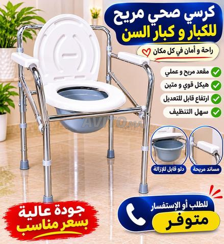 كرسي مثل مرحاض لكبار السن والمرضى