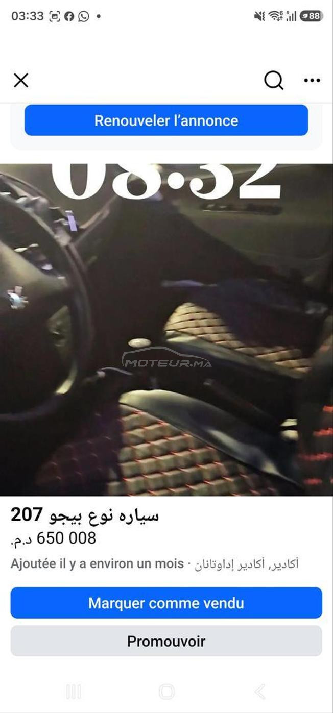 Peugeot 207 Essence Manuelle 2006 à Agadir