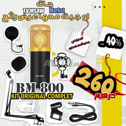 بميكروفون BM-800  micro/microphone - 1