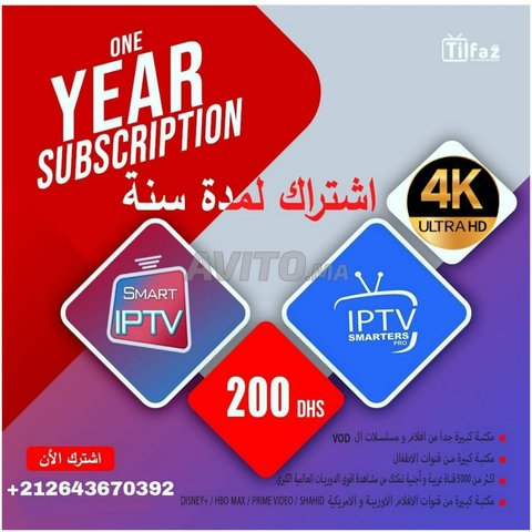 GOLD IPTV ABONNEMENT 12 MOIS PREMUIM  TV: récepteurs, décodeurs au Maroc 