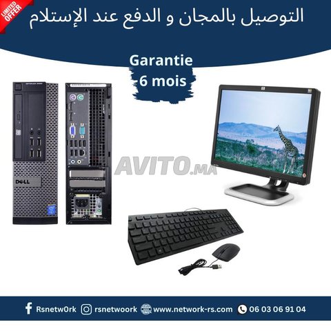 PC Bureau complet Dell I5 + Ecran 19 - Matériel Informatique Maroc