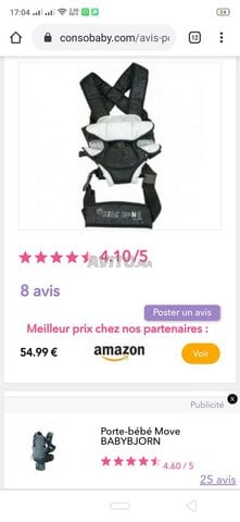 حديقة طبيعية أمامك ممحاة Porte Bebe Consobaby Amazon Barah Net