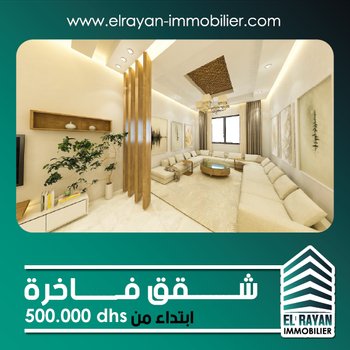 Appartement de 2 chambres 🏠 sur Al Haddada, Kénitra à vendre dans le nouveau projet El Rayan 8 par le promoteur immobilier El Rayan Immobilier | Avito Immobilier Neuf - image 2
