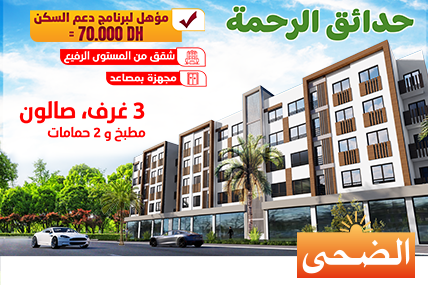Décline-créa-jardin-Errahma-Appartements428-x-285.png