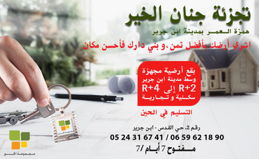 Déclinaisons - El Kheir Immobilier-21225x750.jpg