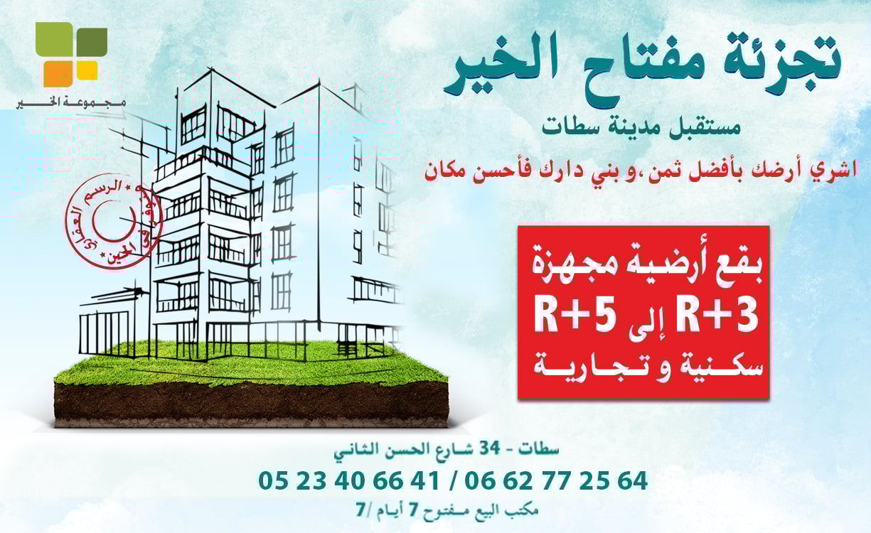 Déclinaisons - El Kheir Immobilier1225x750.jpg